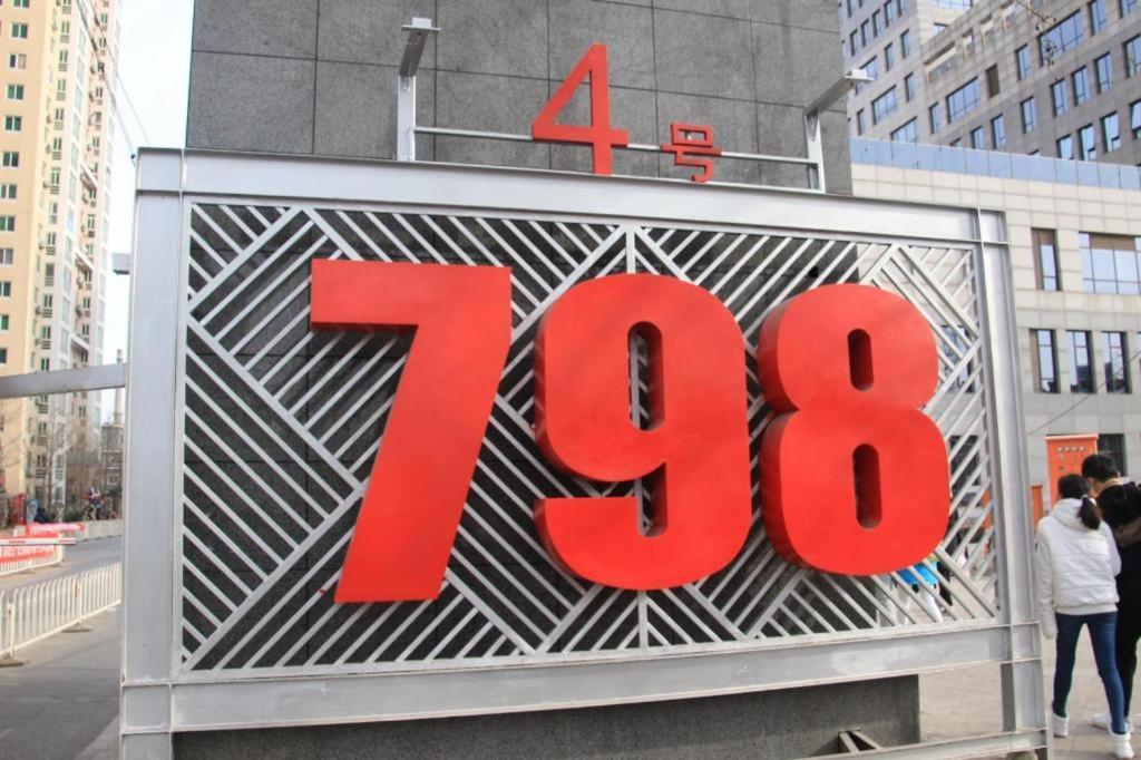 Kun Tai Glory Hotel Beijing Wangjing Экстерьер фото